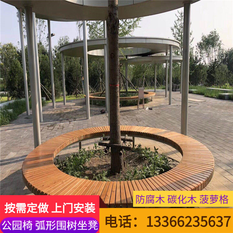 公园竹钢实木坐凳学校户外椅子防腐木巴劳木花箱定制厂家批发