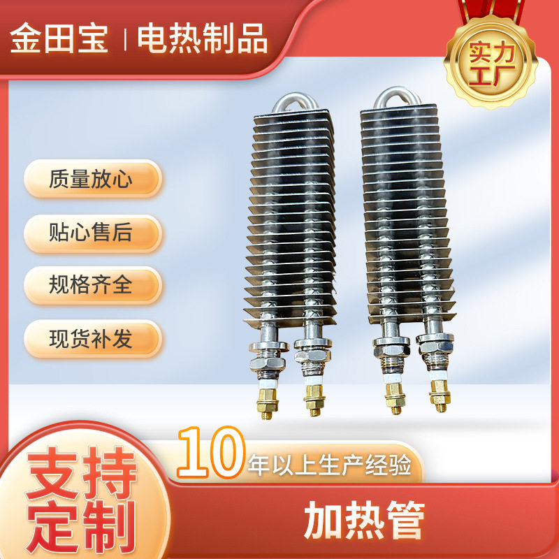 不锈钢电热管四方翘片式加热棒厂家