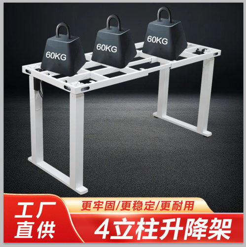 四腿电动升降桌腿实木加厚新款升降桌双电机超稳固电动升降桌4腿