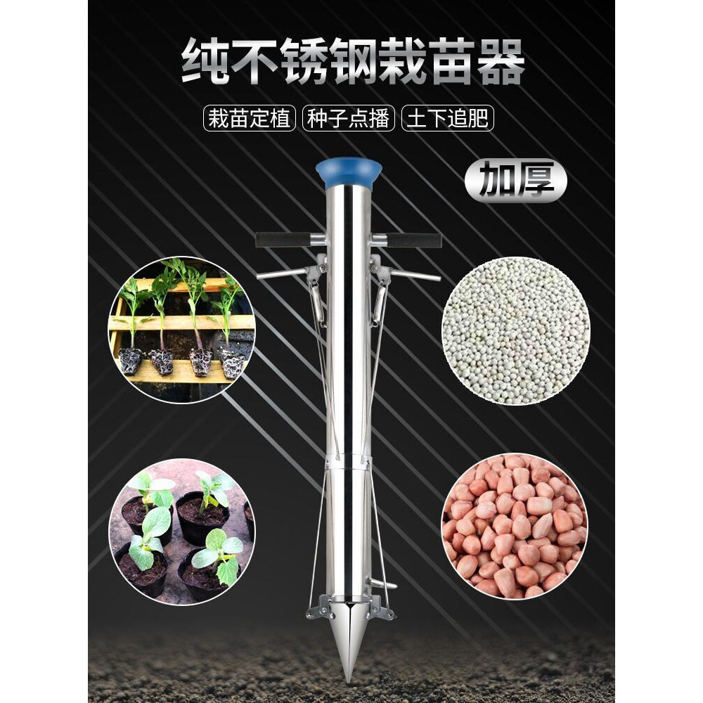 栽苗种菜神器全自动辣椒移苗插烟移栽器玉米种植机移植树农用工具