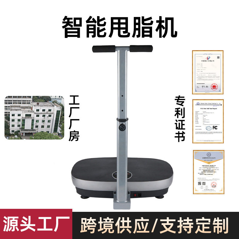 跨境甩脂机工厂批发抖抖机防止跌倒扶手把手塑身机音乐亚马逊美体