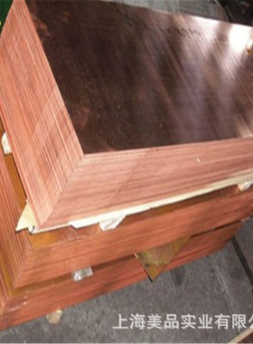 供应高纯高导Cu-PHC无氧铜 Cu-PHC铜板 铜棒 铜带