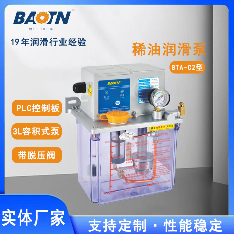 3L容积式电动润滑泵PLC系统控制适用于数控机床打油器油泵齿轮泵