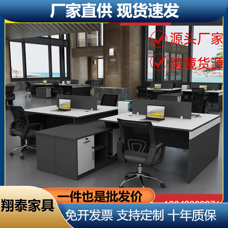 职员桌椅组合简约现代2/4人位面对面财务桌单双四人工作位办公桌