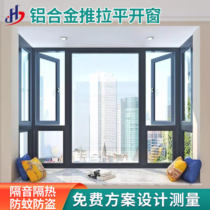 凤铝铝合金门窗50 65 70学校医院酒店公寓工程玻璃窗90推拉平开窗