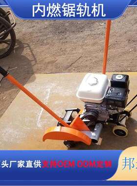 轨道钢轨锯轨机DQG-4.0型电动锯轨机24-43-75/QU120钢轨切割机