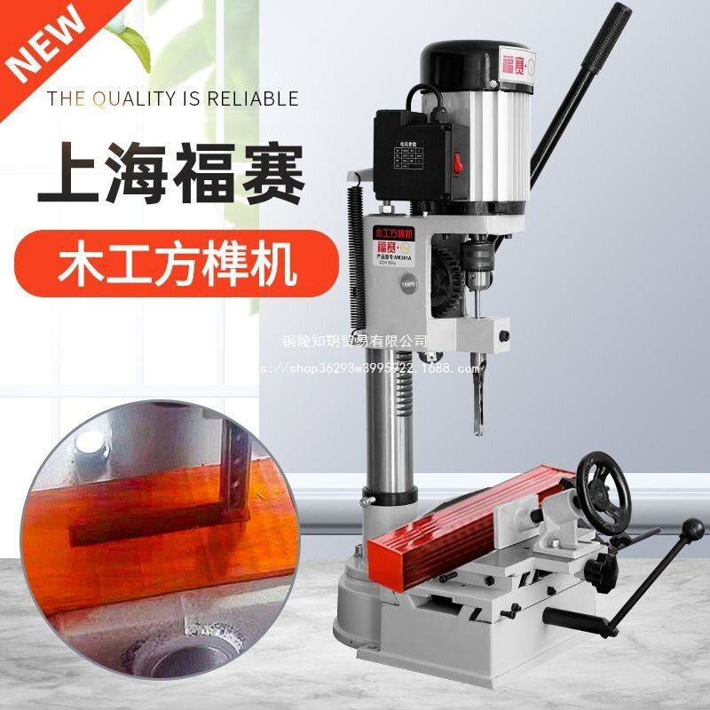 福赛打榫机开孔机开槽机木工方孔打眼机钻头台钻开榫家用方榫机