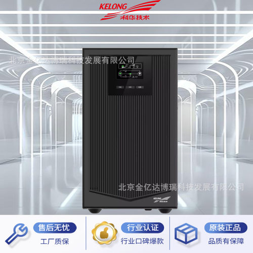 科华UPS不间断电源YTR1103 3KVA2400W在线式电源机房应急网络电源
