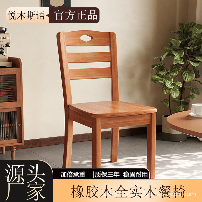餐椅家用木椅子靠背椅凳子简约现代吃饭木头椅餐厅实木椅子餐桌椅