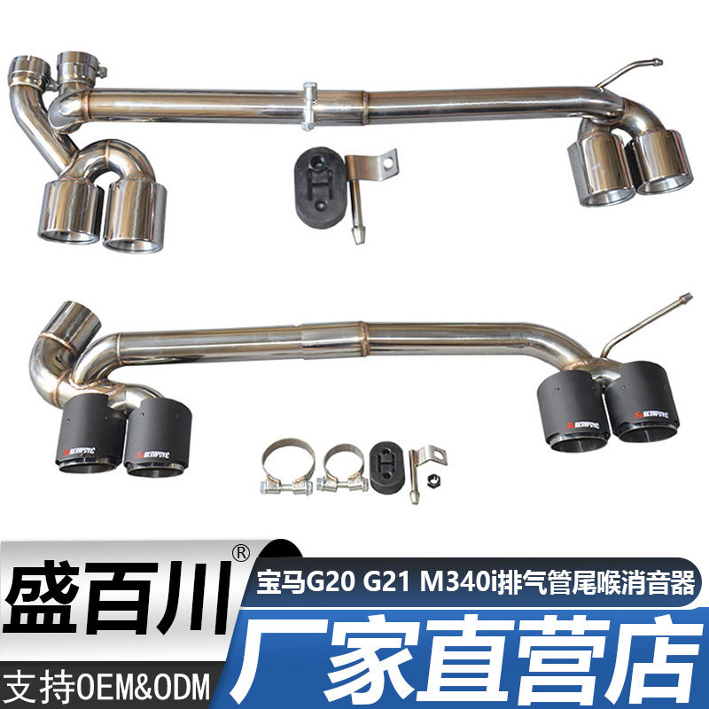 适用宝马3系排气管e9023改装m34m2T原位双四出碳仟不锈钢钛黑尾喉