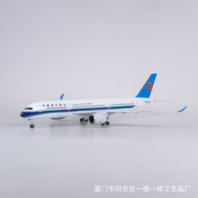 带灯1:142南方航空南航空客A350仿真民航客机飞机模型47cm摆件
