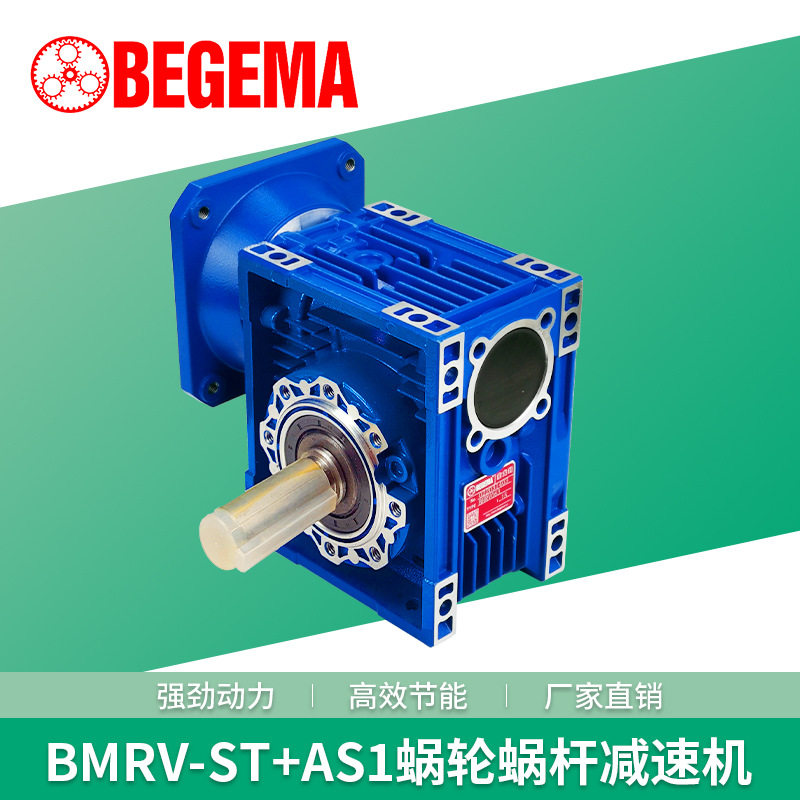 nmrv减速机小型蜗轮蜗杆减速机伺服步进电机减速箱铝壳变速器紫光