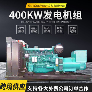 250kw柴油发电机组300kw备用三相柴油发电机组200kw应急发电机组
