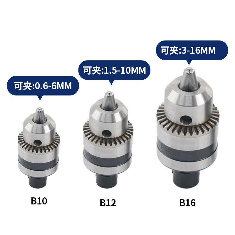信达电机工厂B12钻夹头连接杆B10微型三爪手电钻夹头B16转接头配