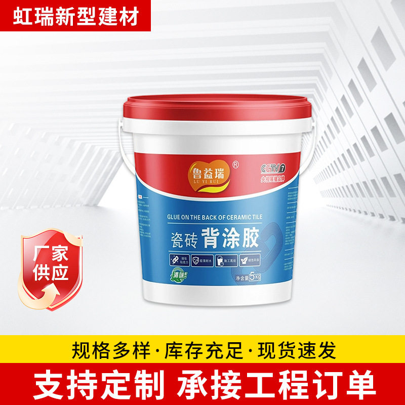 瓷砖背涂胶墙砖地砖强粘结力瓷砖胶耐水抗渗高兼容上墙背涂胶直销