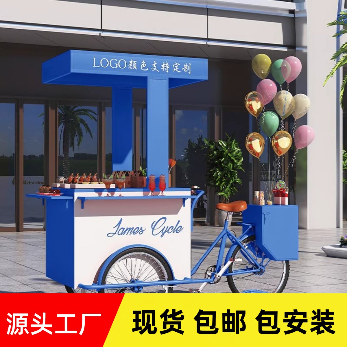 户外摆摊创意倒骑驴三轮自行车户外集市摊位车市展示小吃咖啡花车