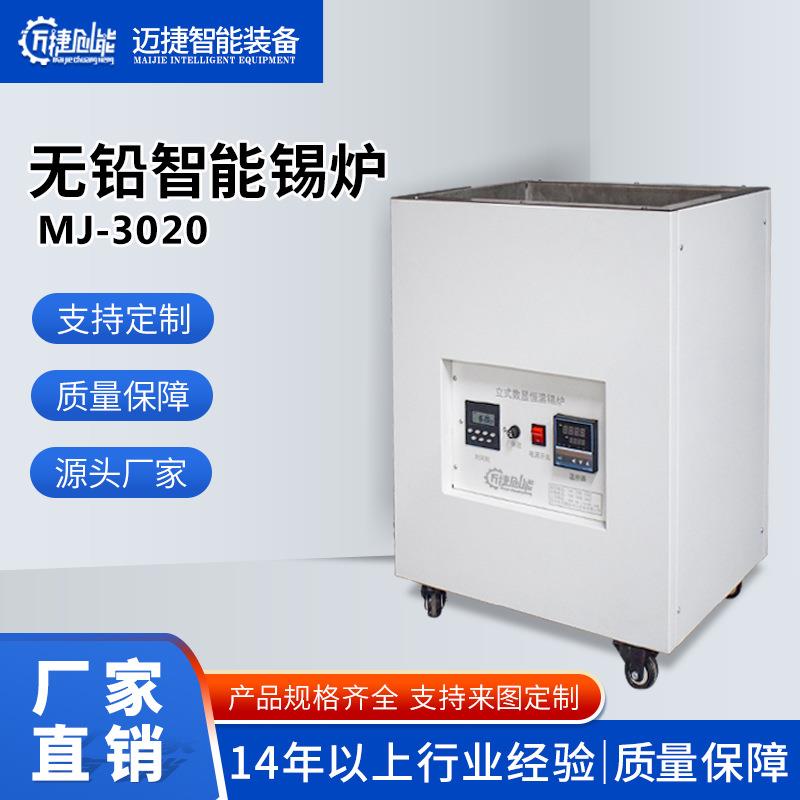 供应立式锡炉锡锅温度均匀恒温好定时开关机型号齐全款式多