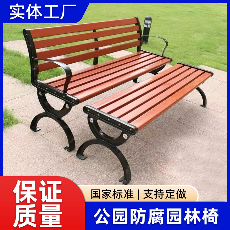 户外塑木防腐木座椅室外休闲椅公园小区广场庭院休息椅