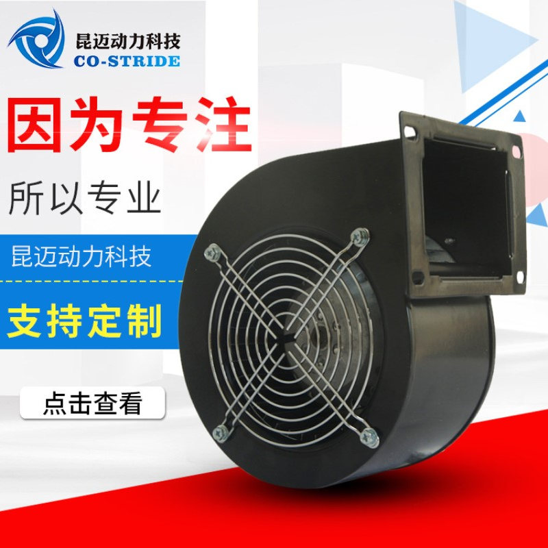 130AQW2WYD4-3B离心风机130FLJ5宠物烘干商用电磁炉温控塑料机械