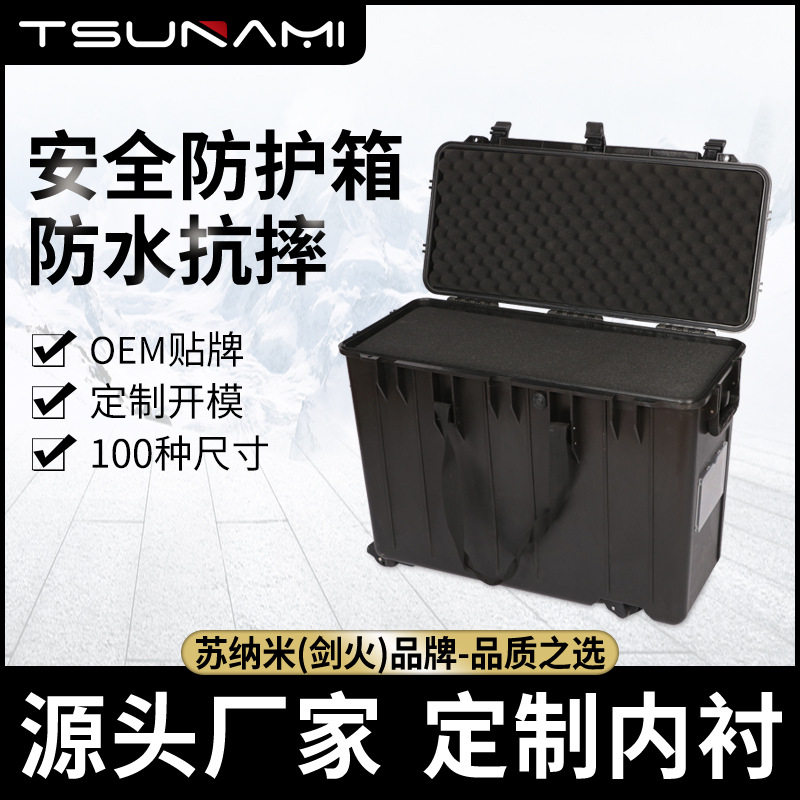 713046大型手提精密仪器箱三防承重工具箱器材携行箱战储箱安全箱