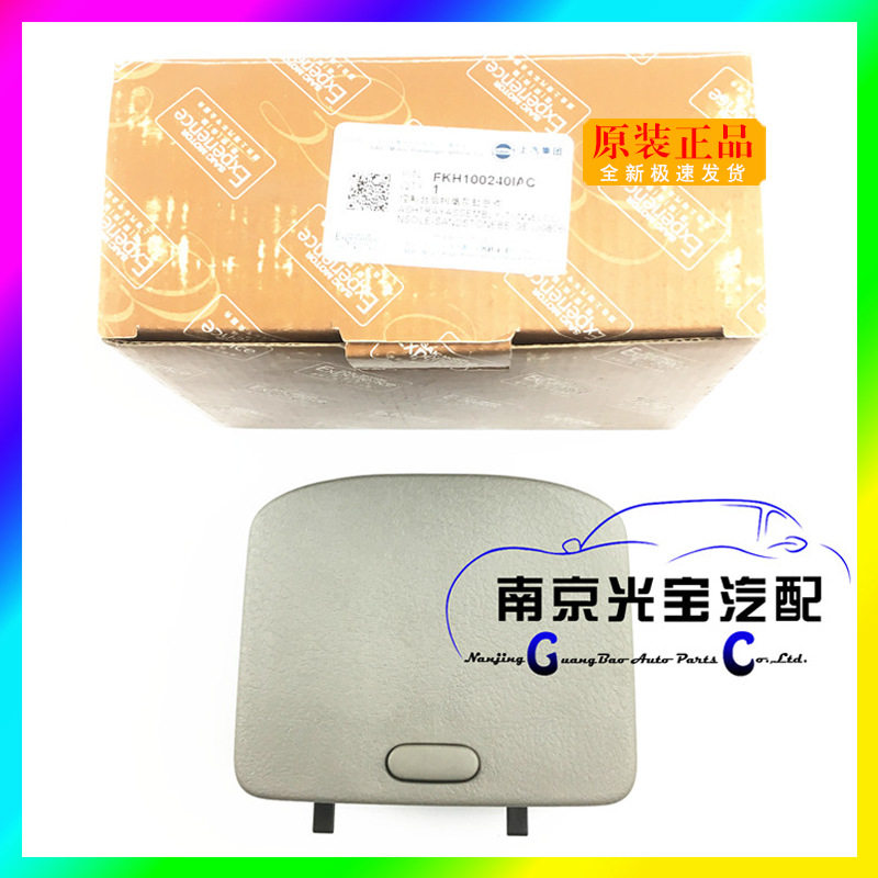 适用于南京名爵7MG7控制台后排后座烟灰缸总成原厂全新配件
