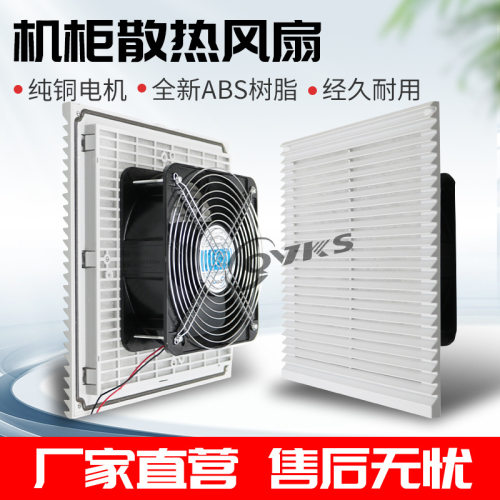 QVKS康双  FB9806.024电柜风扇24v机柜风扇过滤网组