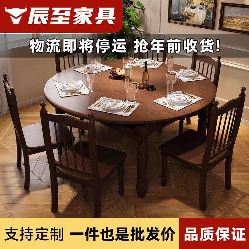 美式复古实木圆餐桌家用可伸缩折叠方圆两用吃饭歺桌法式木餐桌子