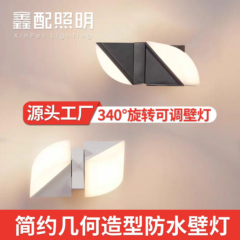 LED现代简约个性创意户外防水壁灯自由组合发光灯可调旋转玄关灯