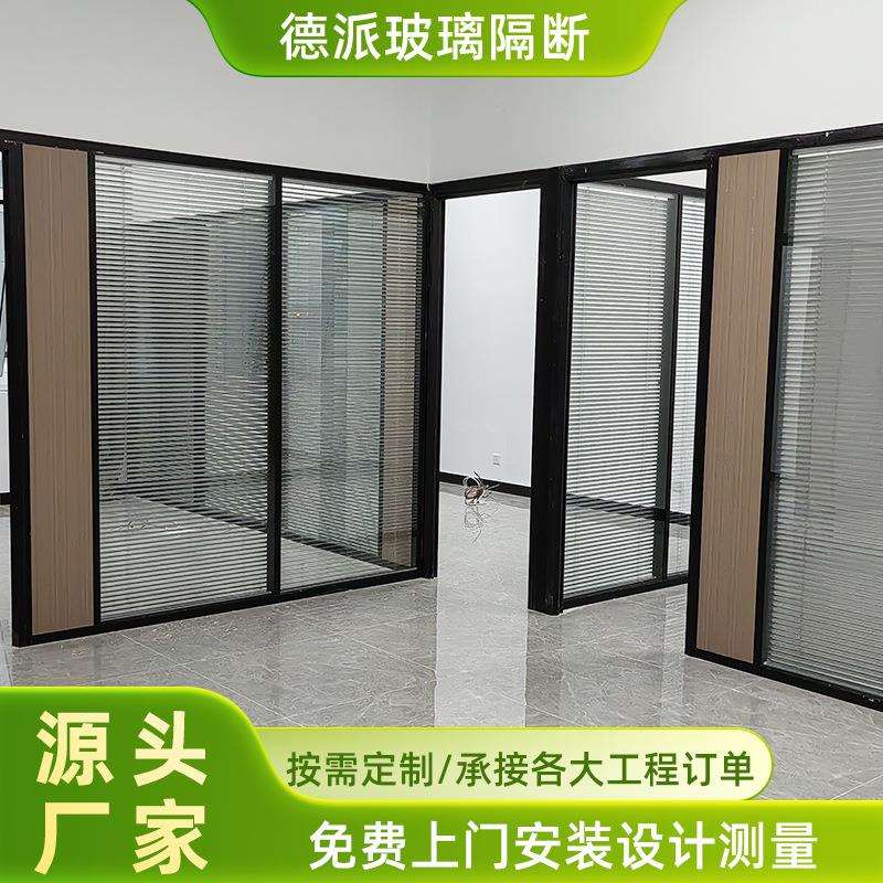 办公室玻璃隔断木饰面隔音隔断墙会议室百叶钢化玻璃降噪静音设计