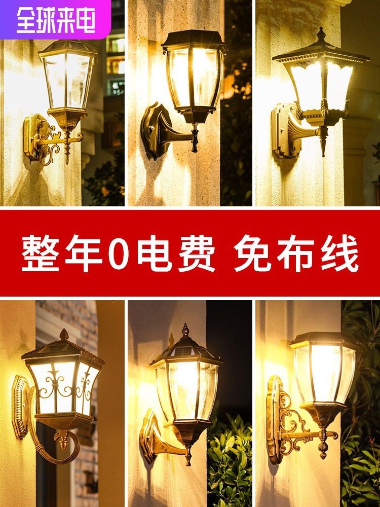 太阳能壁灯 家用户外防水庭院灯LED欧式围墙灯室外露台墙壁灯门灯