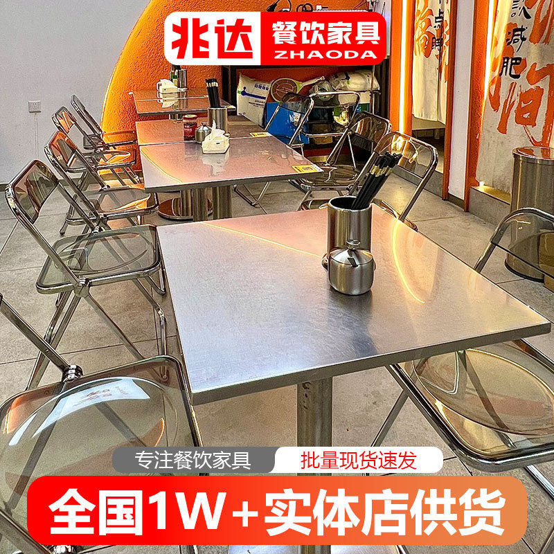 不锈钢餐桌椅组合轻奢极简商用桌子面馆快餐店防污防水方桌折叠椅
