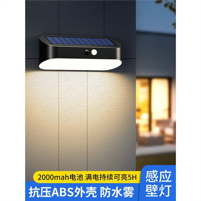 外贸货源太阳能户外庭院灯家用院子室外防水人体感应照明路灯壁灯