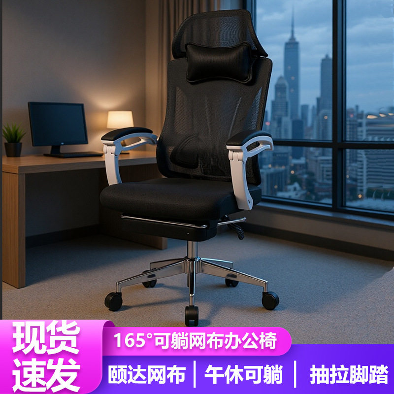 家用久坐舒适人体工学护腰午休椅书房商用靠背可躺后仰升降老板椅