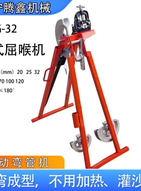 英式屈喉机20 25 32不用加热灌沙折弯机冷弯成型SWG-32手动弯管机