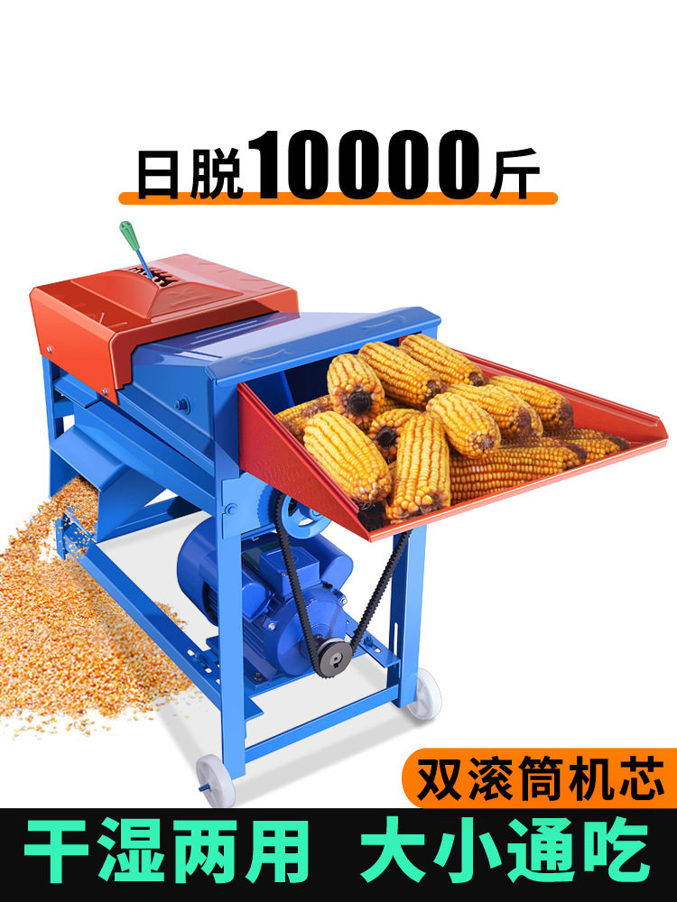 电动玉米脱粒机全自动家用小型双滚筒剥玉米器打玉米机器干湿两用
