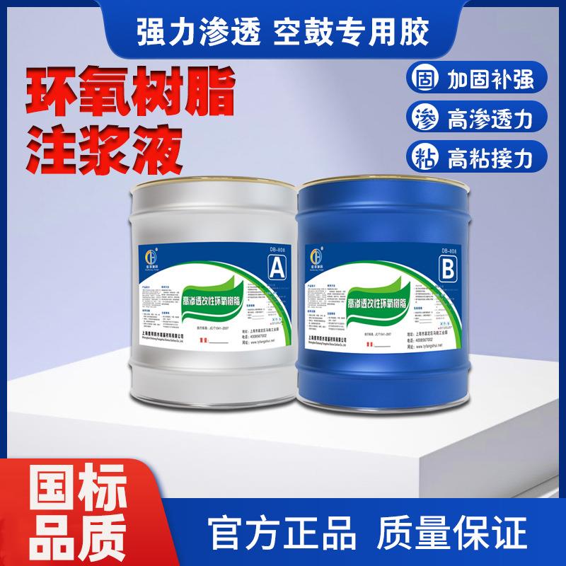 隧道堵漏加固补强高渗透环氧树脂注浆液2026混凝土裂缝修补材料