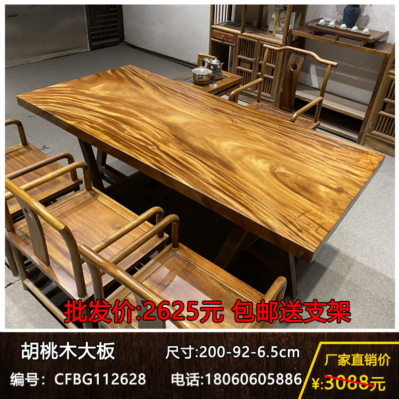 实木大板整块原木茶桌茶台胡桃木办公桌餐桌书桌画案原木