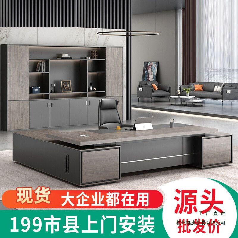 老板桌办公桌椅组合时尚总裁桌大班台大气主管桌老板台办公室家具