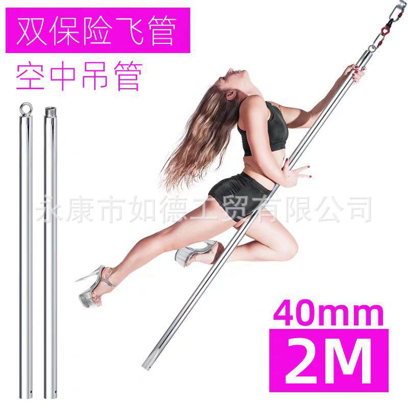 空中飞管粉色硅胶悬挂吊管钢管舞钢管便携式旋转家用酒吧跳舞杆