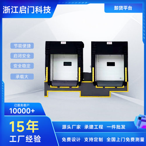 液压升降平台物流仓储 装卸载重防撞块 电动手动装卸货平台