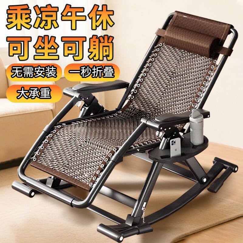 可坐可躺摇摇躺椅乘凉午休舒适靠背藤椅家用庭院下午茶休闲阳台椅