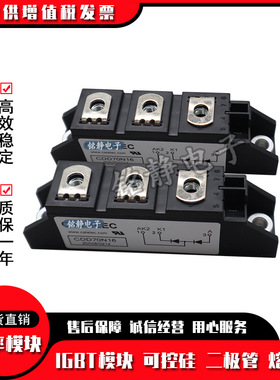 二极管CDD70N08 CDD70N12 CDD70N14 CDD70N16 CDD70N18