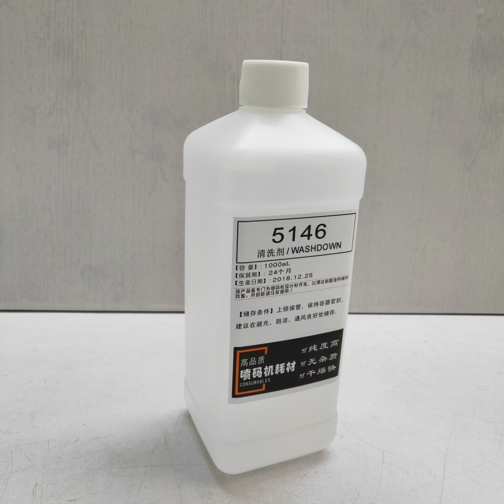 喷码机墨水清洗剂5146通用喷码机清洗剂油墨清洗液喷码机清洗剂
