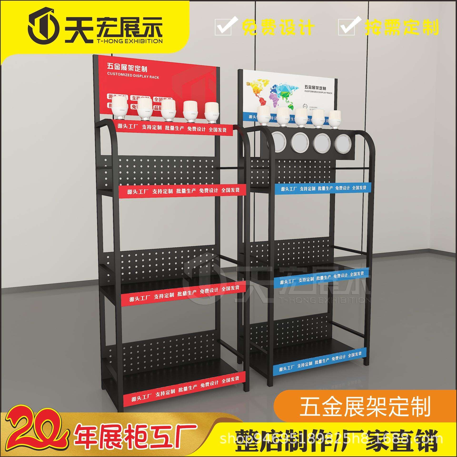 led灯泡展示柜门店展会组装开关筒灯展示架灯具烤漆高柜货柜