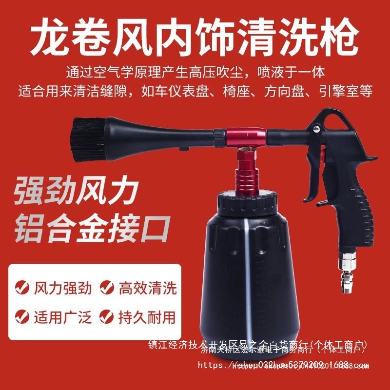 龙卷风洗车工具清洗枪发动机舱汽车室内龙卷风内饰清洗机吹尘喷枪