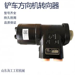 临工龙工徐工厦工山工3050装载机铲车配件方向机转向助力泵转向器