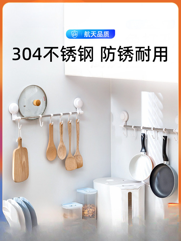太力厨房挂杆不锈钢挂钩铲子勺子挂架厨具用品免打孔壁挂式置物架