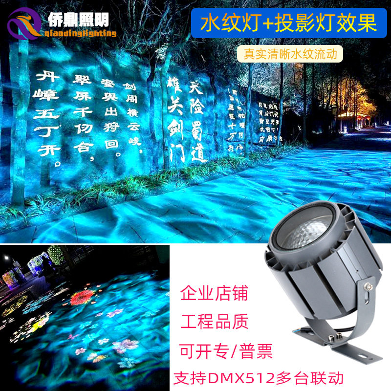 文旅亮化3D网红水波浪投射灯酒店氛围渲染水纹灯动态投影灯