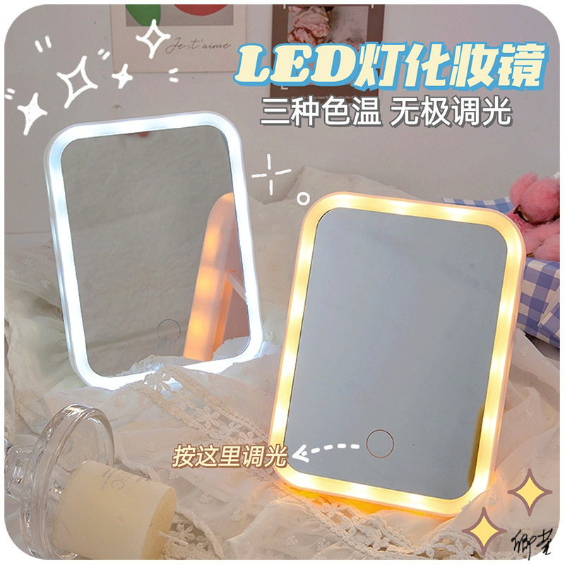 放桌子上的镜子办公室家用小型桌面LED灯感梳妆可爱台式便携