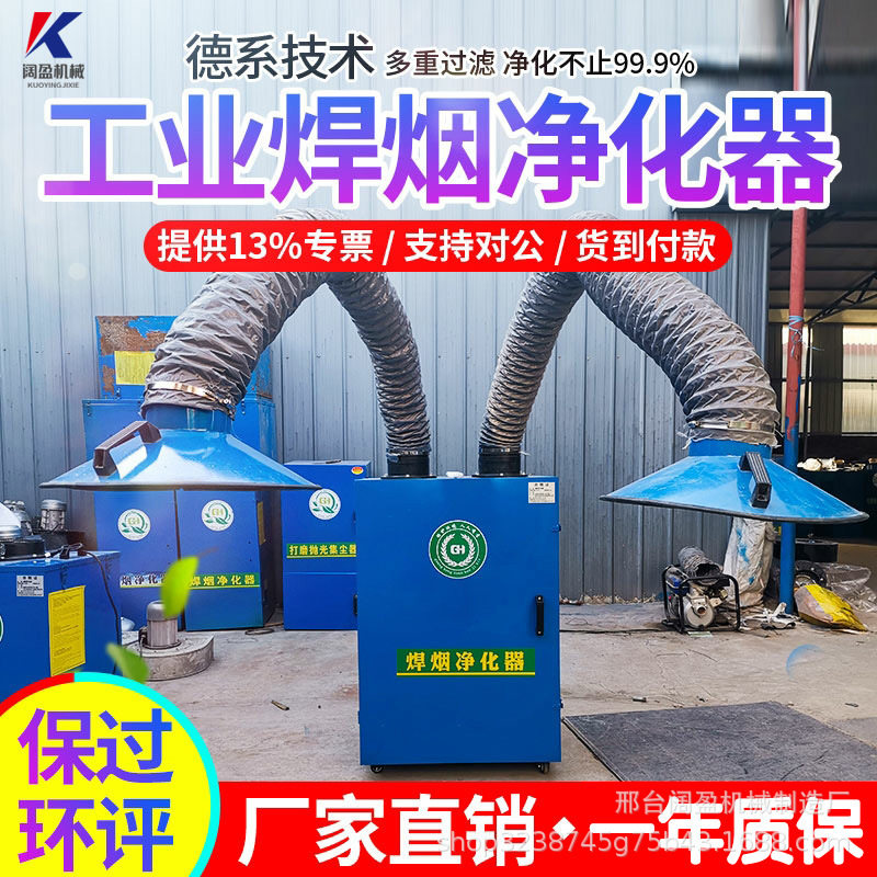 焊烟净化器单臂焊烟机除尘器电焊吸烟移动式集尘器吸尘4800风量